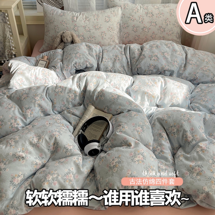 91家纺网 家纺一手货源 找家纺 （总）初念 2026新款A类小清新古法简约水洗棉四件套