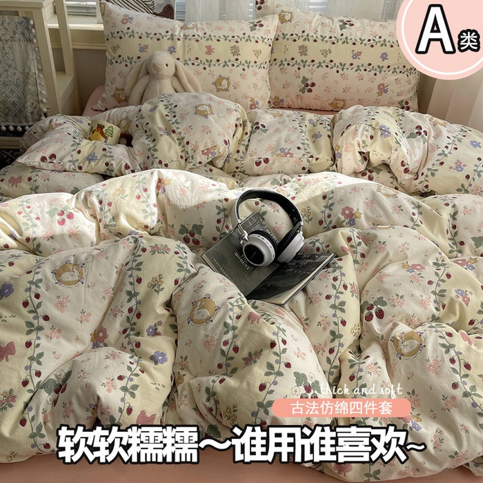 初念 2026新款A类小清新古法简约水洗棉四件套 奶味圆饼