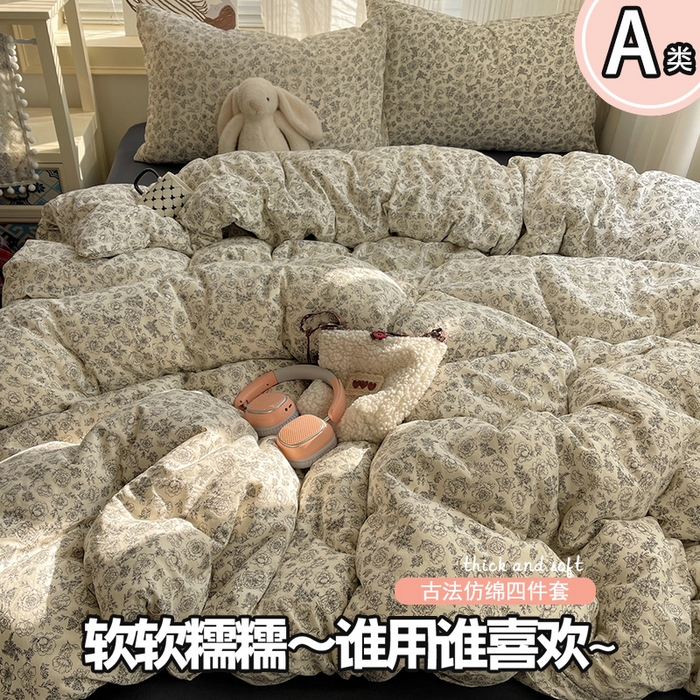 初念 2026新款A类小清新古法简约水洗棉四件套 山月枇杷