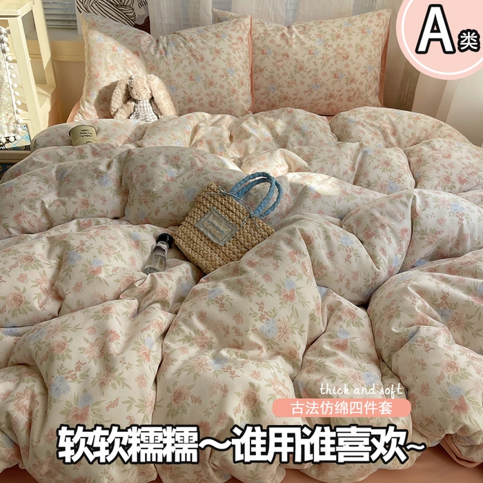 初念 2026新款A类小清新古法简约水洗棉四件套 小芙雨