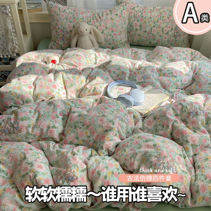 初念 2026新款A类小清新古法简约水洗棉四件套 小兔岛