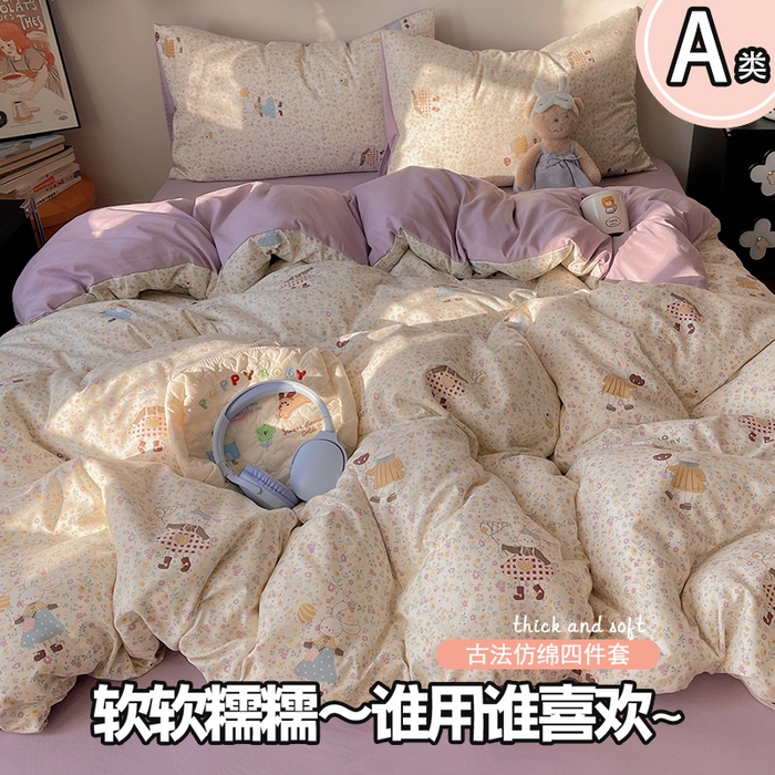 初念 2026新款A类小清新古法简约水洗棉四件套 小兔莉莉