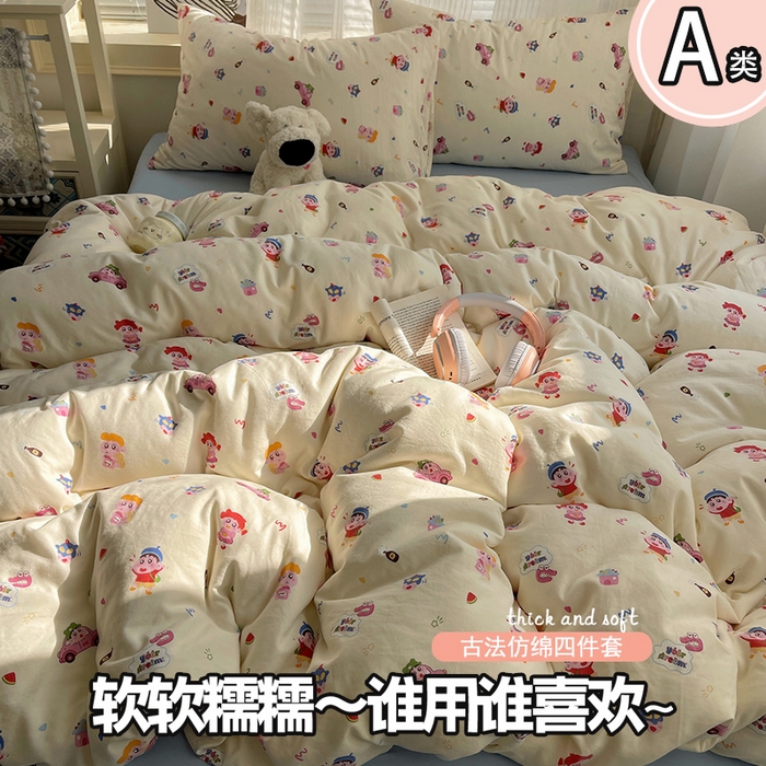 初念 2026新款A类小清新古法简约水洗棉四件套 小新控