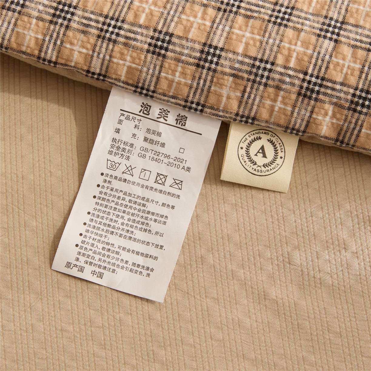 91家纺网 家纺一手货源 找家纺 艺菲阁家纺 2026新款泡芙棉夏被夏凉被空调被 古典格