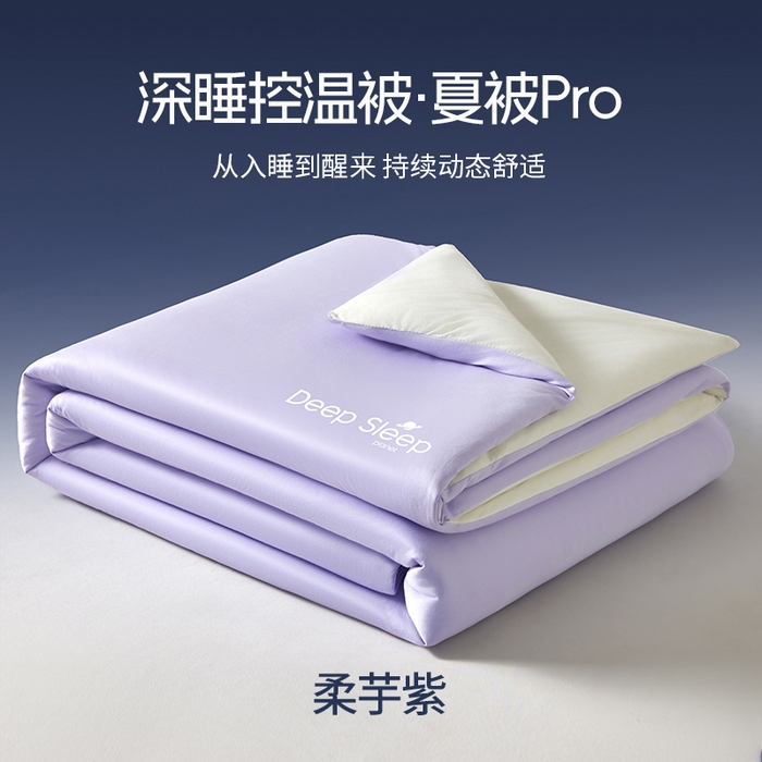 老帅的工厂店 2026新款针织棉深睡控温夏被系列-系列二 柔芋紫