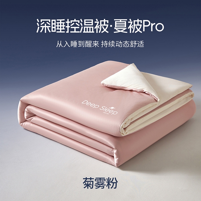 老帅的工厂店 2026新款针织棉深睡控温夏被系列-系列二 菊雾粉