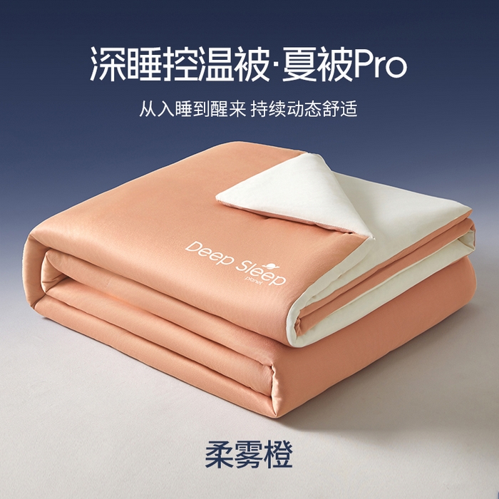 91家纺网 家纺一手货源 找家纺 老帅的工厂店 2026新款针织棉深睡控温夏被系列-系列二 柔雾橙