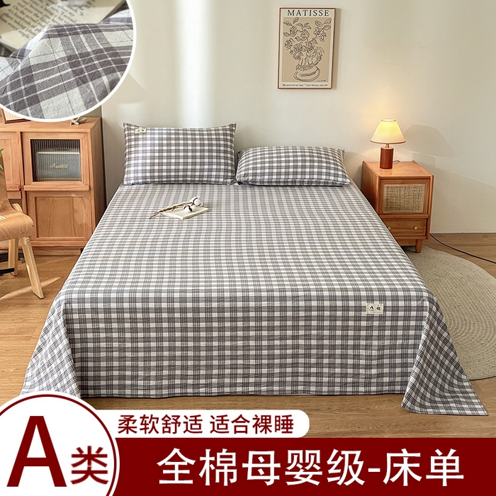 91家纺网 家纺一手货源 找家纺 （总）21度C 2023新款全A版色织全棉水洗棉学生三件套