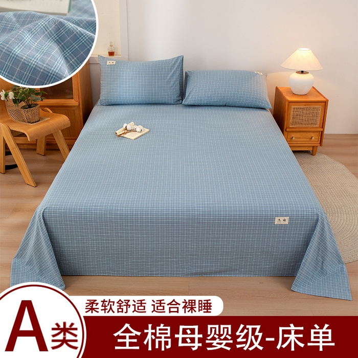 91家纺网 家纺一手货源 找家纺 （总）21度C 2026新款A类全棉水洗棉母婴级床单