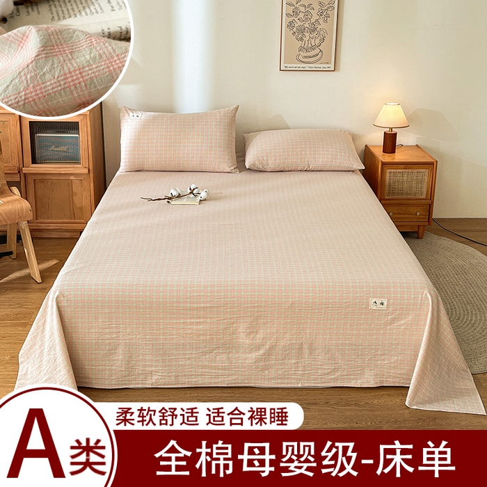 91家纺网 家纺一手货源 找家纺 （总）21度C 2026新款A类全棉水洗棉母婴级床单