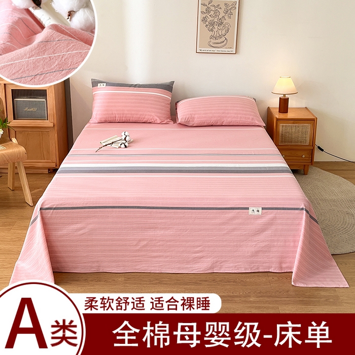 91家纺网 家纺一手货源 找家纺 （总）21度C 2026新款A类全棉水洗棉母婴级床单