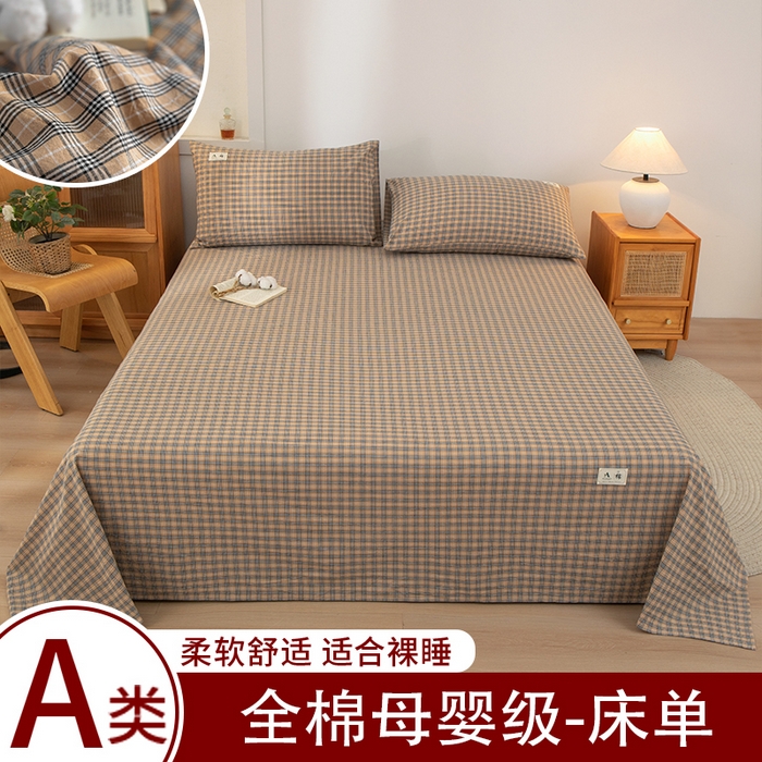 91家纺网 家纺一手货源 找家纺 （总）21度C 2026新款A类全棉水洗棉母婴级床单