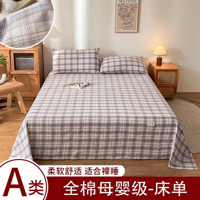 91家纺网 家纺一手货源 找家纺 （总）21度C 2026新款A类全棉水洗棉母婴级床单