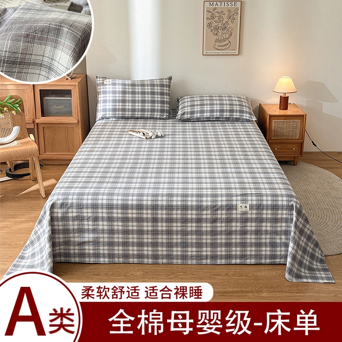 91家纺网 家纺一手货源 找家纺 （总）21度C 2026新款A类全棉水洗棉母婴级床单