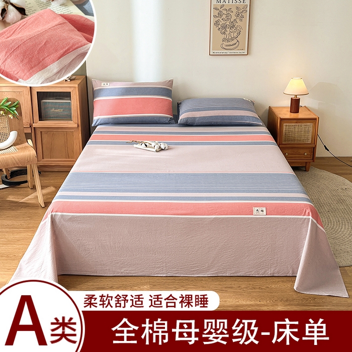 91家纺网 家纺一手货源 找家纺 （总）21度C 2026新款A类全棉水洗棉母婴级床单