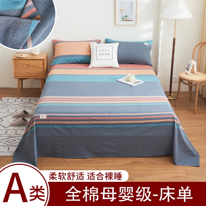 91家纺网 家纺一手货源 找家纺 （总）21度C 2026新款A类全棉水洗棉母婴级床单