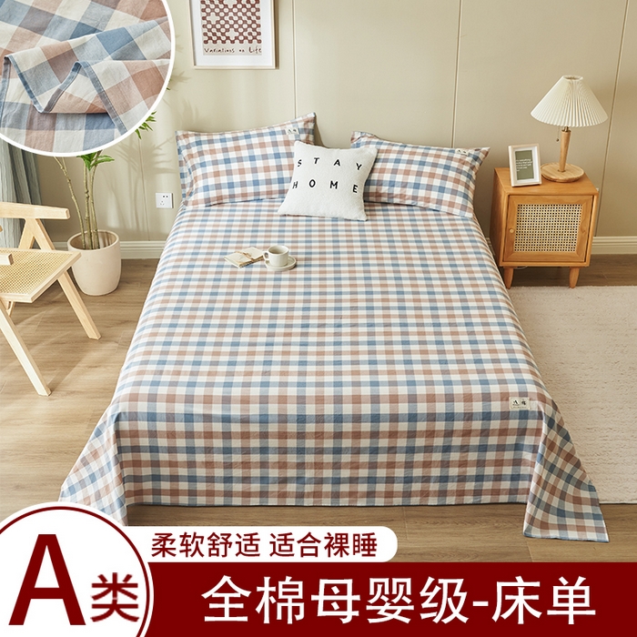 91家纺网 家纺一手货源 找家纺 （总）21度C 2026新款A类全棉水洗棉母婴级床单