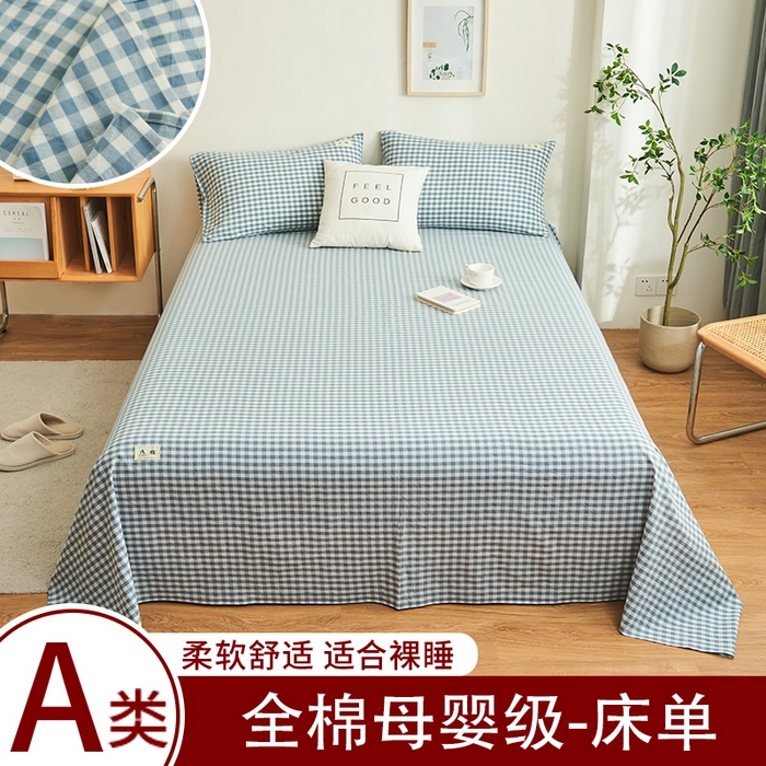 91家纺网 家纺一手货源 找家纺 （总）21度C 2026新款A类全棉水洗棉母婴级床单