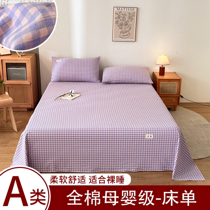 91家纺网 家纺一手货源 找家纺 （总）21度C 2026新款A类全棉水洗棉母婴级床单