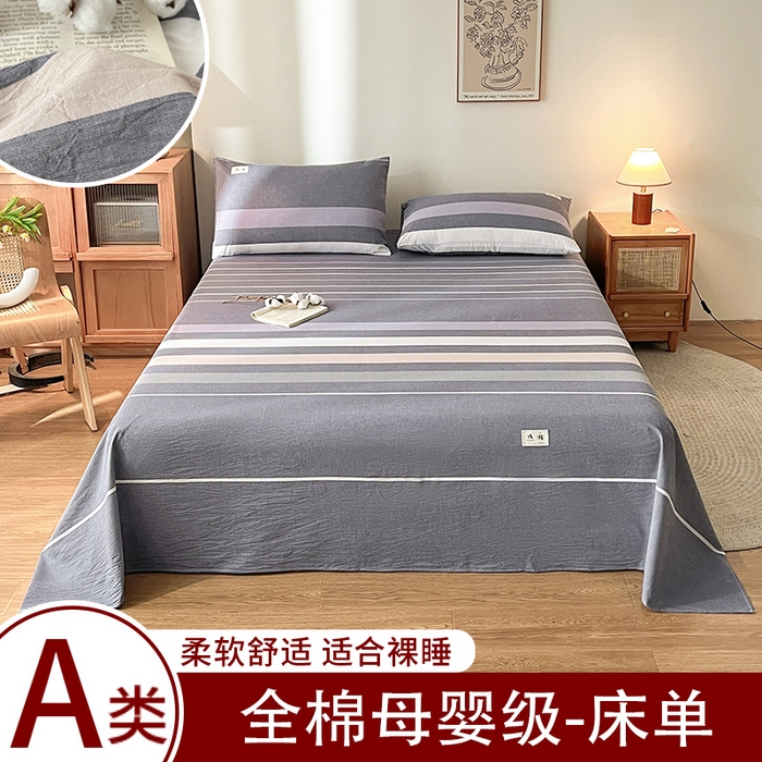 91家纺网 家纺一手货源 找家纺 （总）21度C 2026新款A类全棉水洗棉母婴级床单