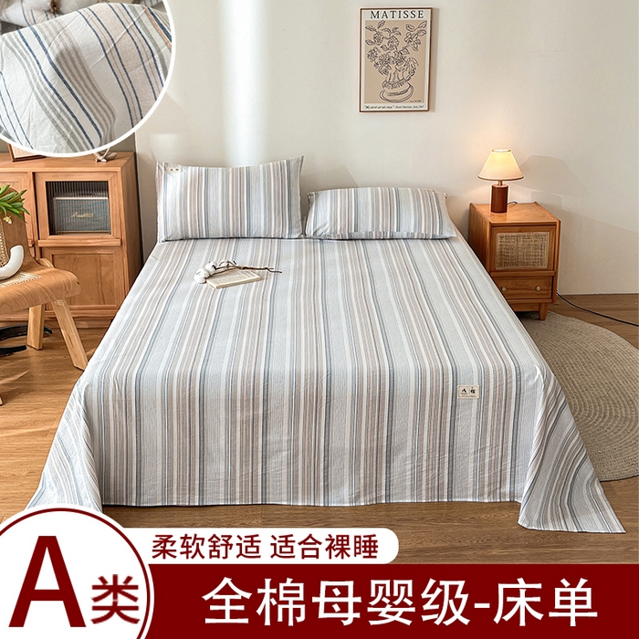 91家纺网 家纺一手货源 找家纺 （总）21度C 2026新款A类全棉水洗棉母婴级床单