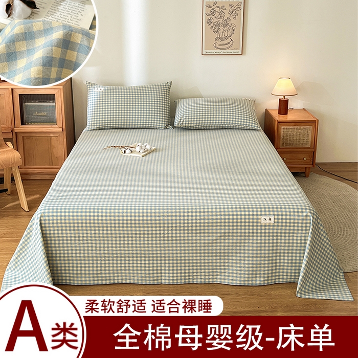 21度C 2026新款A类全棉水洗棉母婴级床单 琉璃格