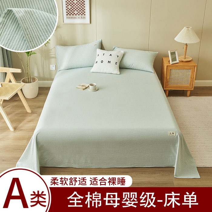 21度C 2026新款A类全棉水洗棉母婴级床单 密条绿