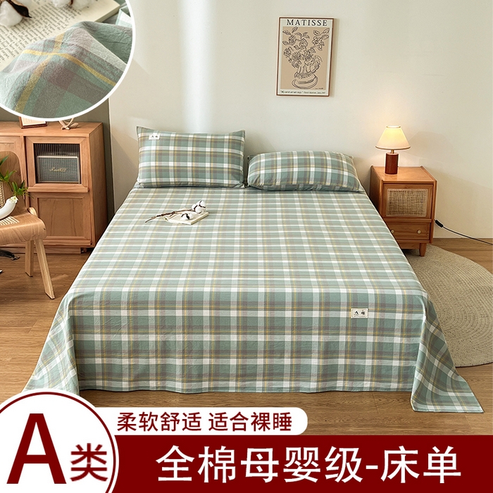 21度C 2026新款A类全棉水洗棉母婴级床单 雅格绿