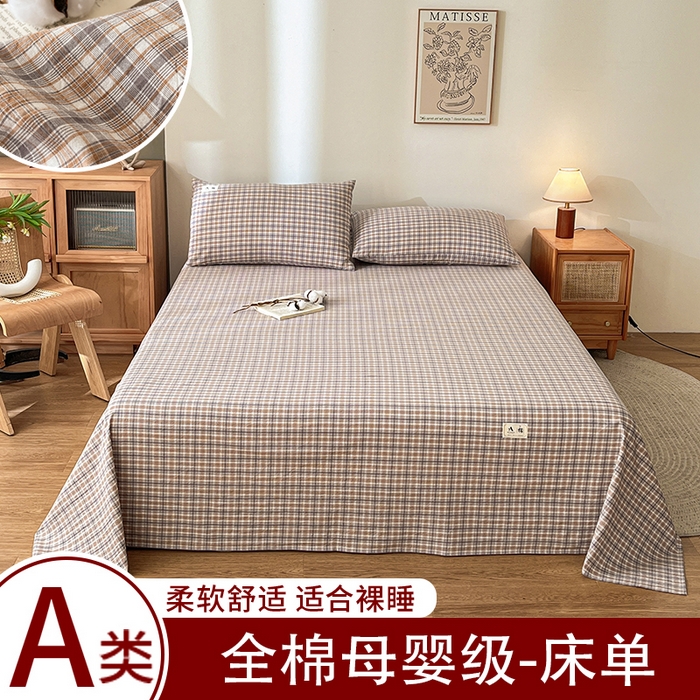 21度C 2026新款A类全棉水洗棉母婴级床单 洋气咖