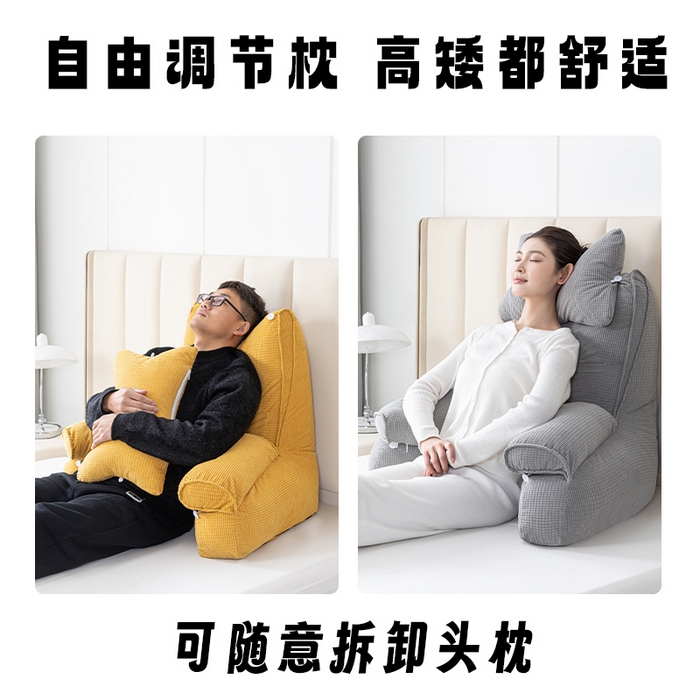 91家纺网 家纺一手货源 找家纺 （总）眠小二靠枕靠垫  2025新款可拆洗可调节护腰靠枕靠垫枕芯午睡枕（联系厂家代发包邮）