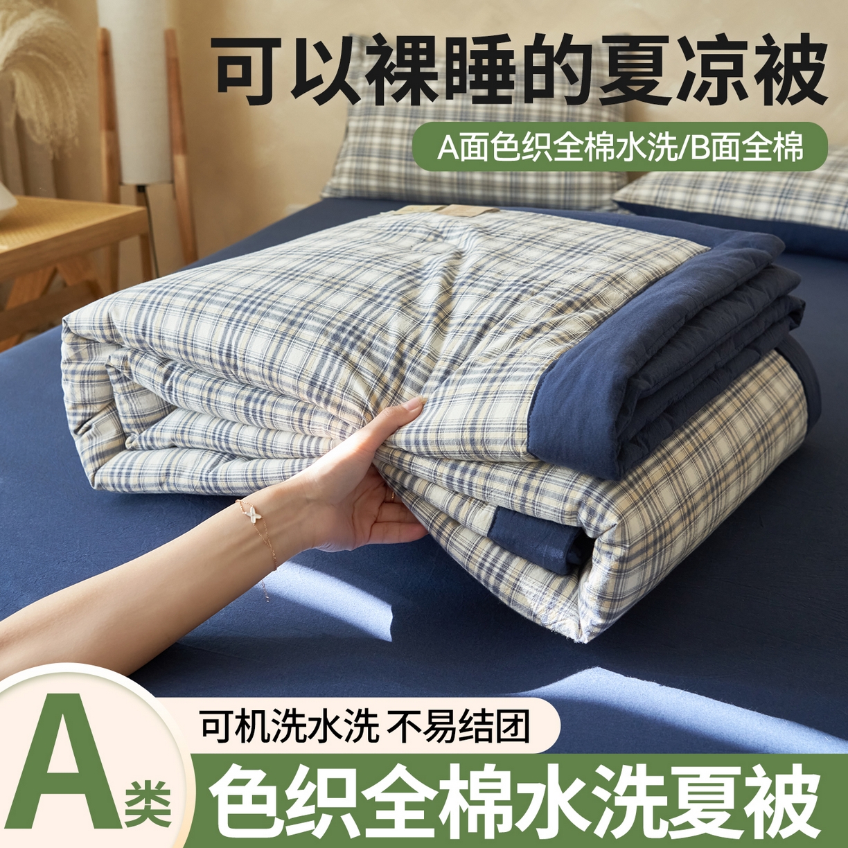 91家纺网 家纺一手货源 找家纺 恒爱家纺 2026新款A类色织全棉水洗夏被四件套 NS利奥-烟蓝