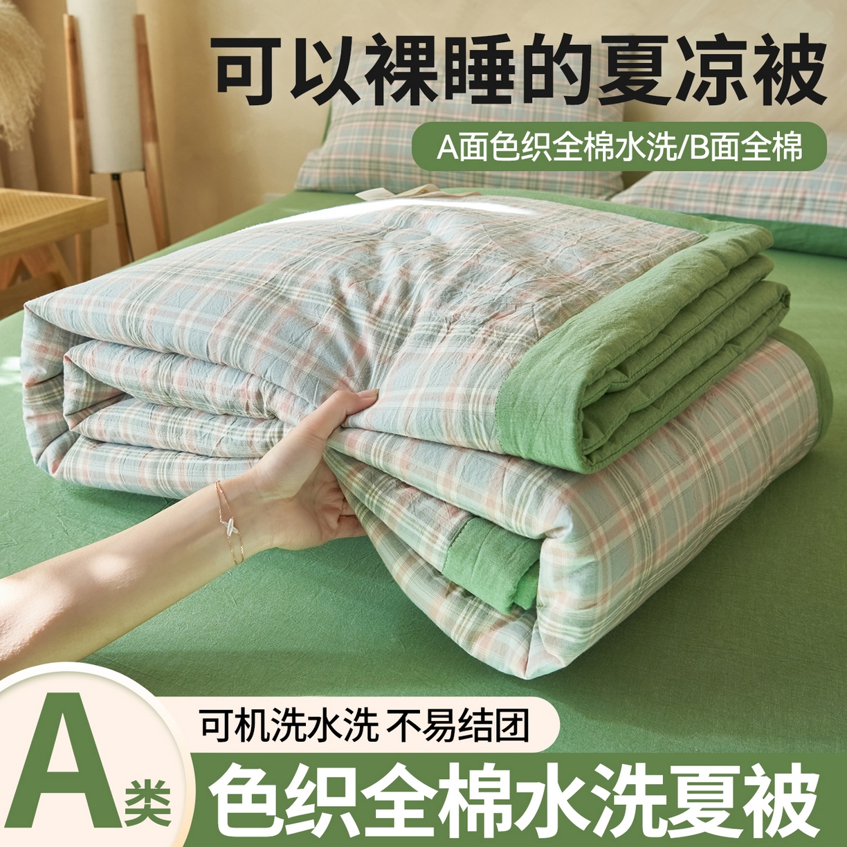 91家纺网 家纺一手货源 找家纺 恒爱家纺 2026新款A类色织全棉水洗夏被四件套 NS春野-绿