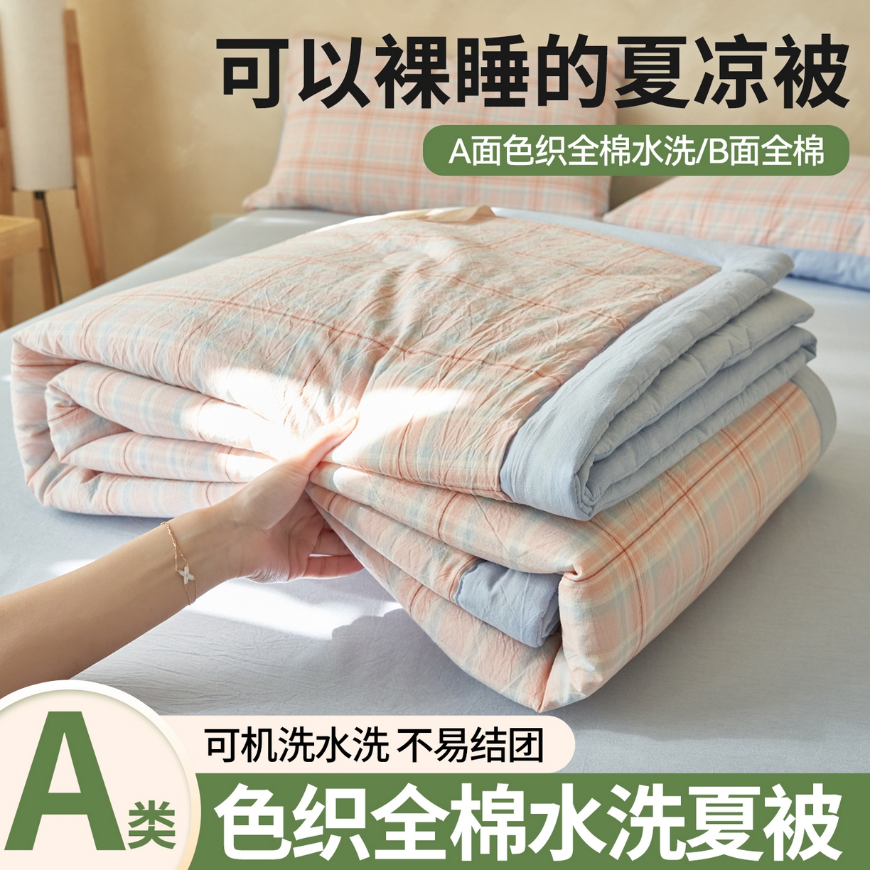 91家纺网 家纺一手货源 找家纺 恒爱家纺 2026新款A类色织全棉水洗夏被四件套 NS春野-桔