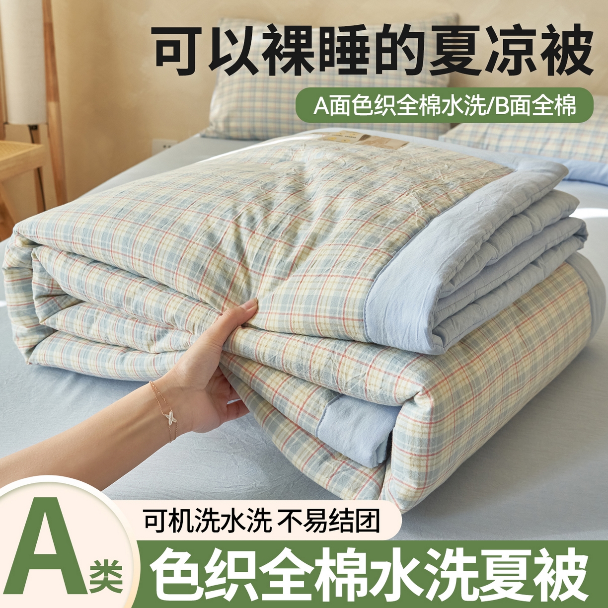 91家纺网 家纺一手货源 找家纺 恒爱家纺 2026新款A类色织全棉水洗夏被四件套 NLS春风-兰