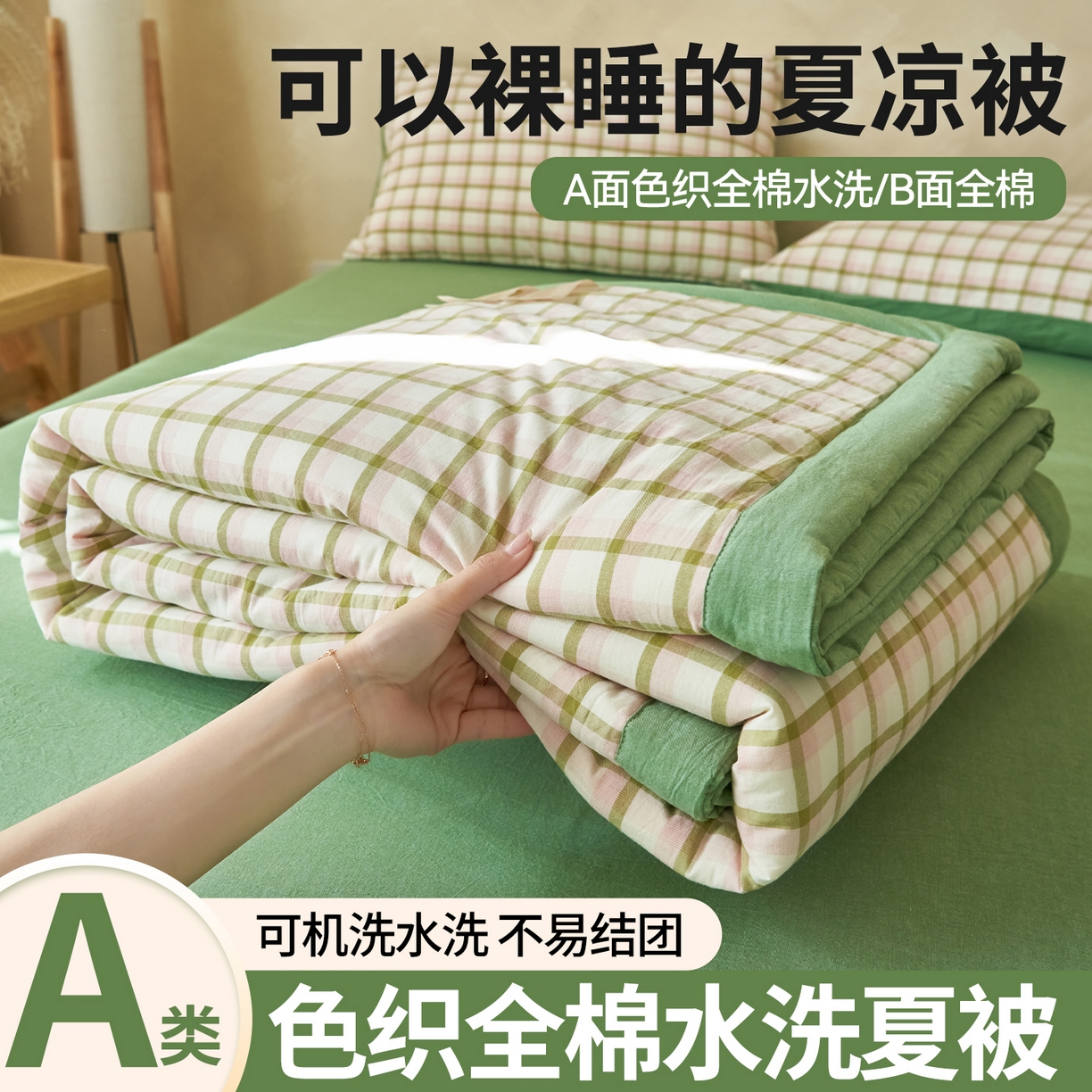91家纺网 家纺一手货源 找家纺 恒爱家纺 2026新款A类色织全棉水洗夏被四件套 NLS碧玉-粉