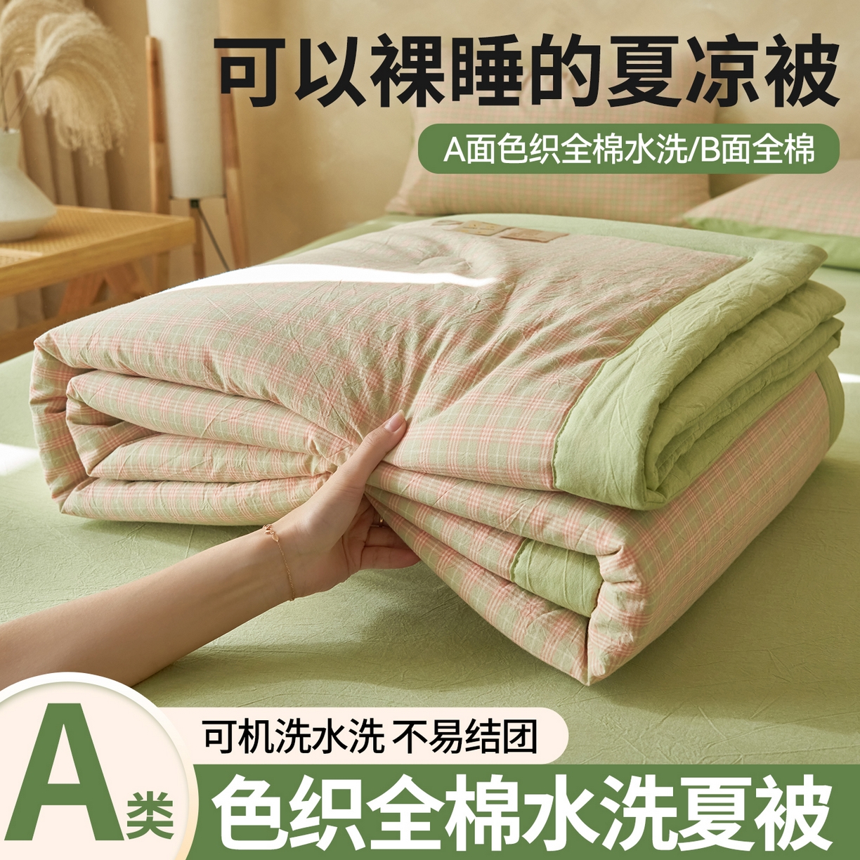 91家纺网 家纺一手货源 找家纺 （总）恒爱家纺 2026新款A类色织全棉水洗夏被四件套