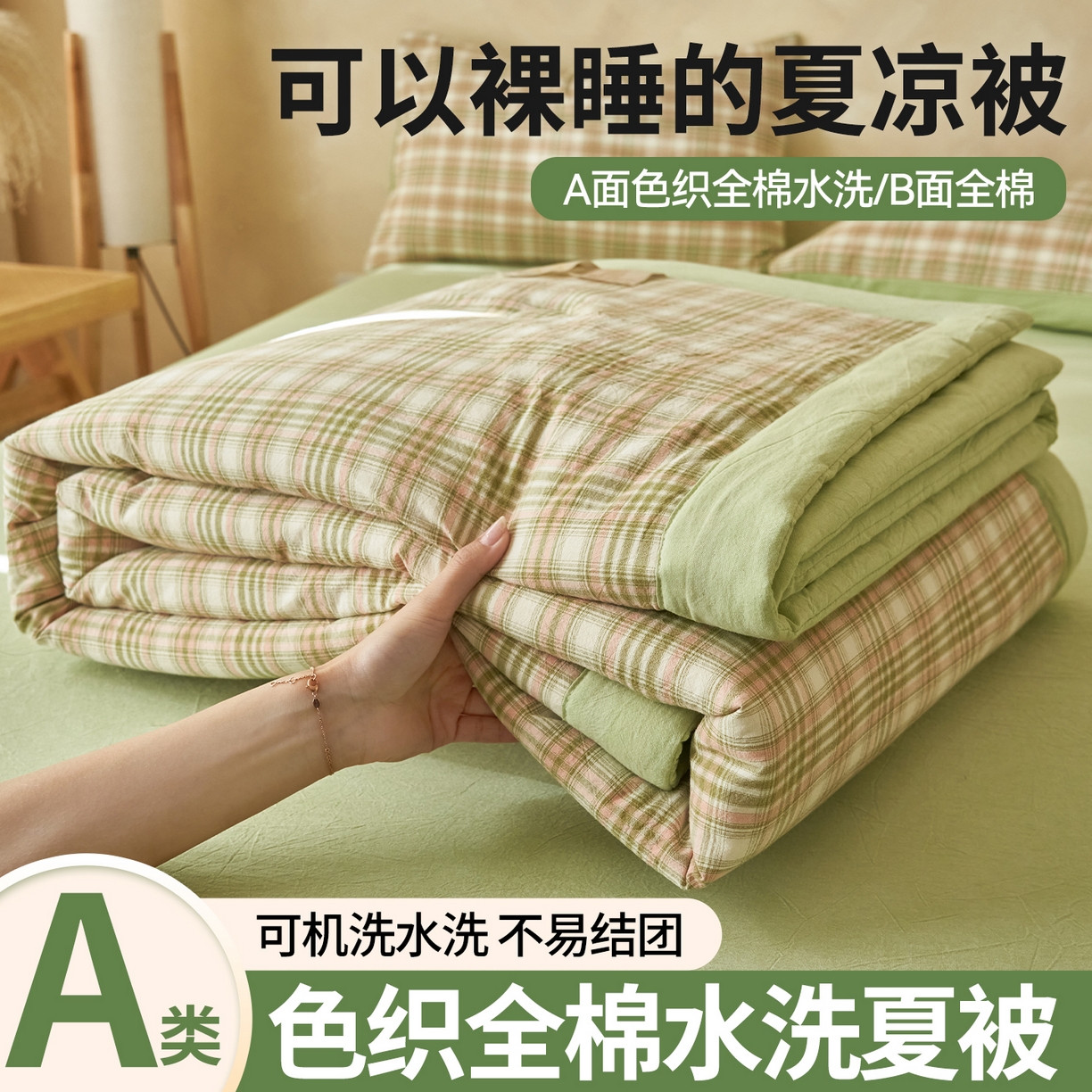 91家纺网 家纺一手货源 找家纺 （总）恒爱家纺 2026新款A类色织全棉水洗夏被四件套