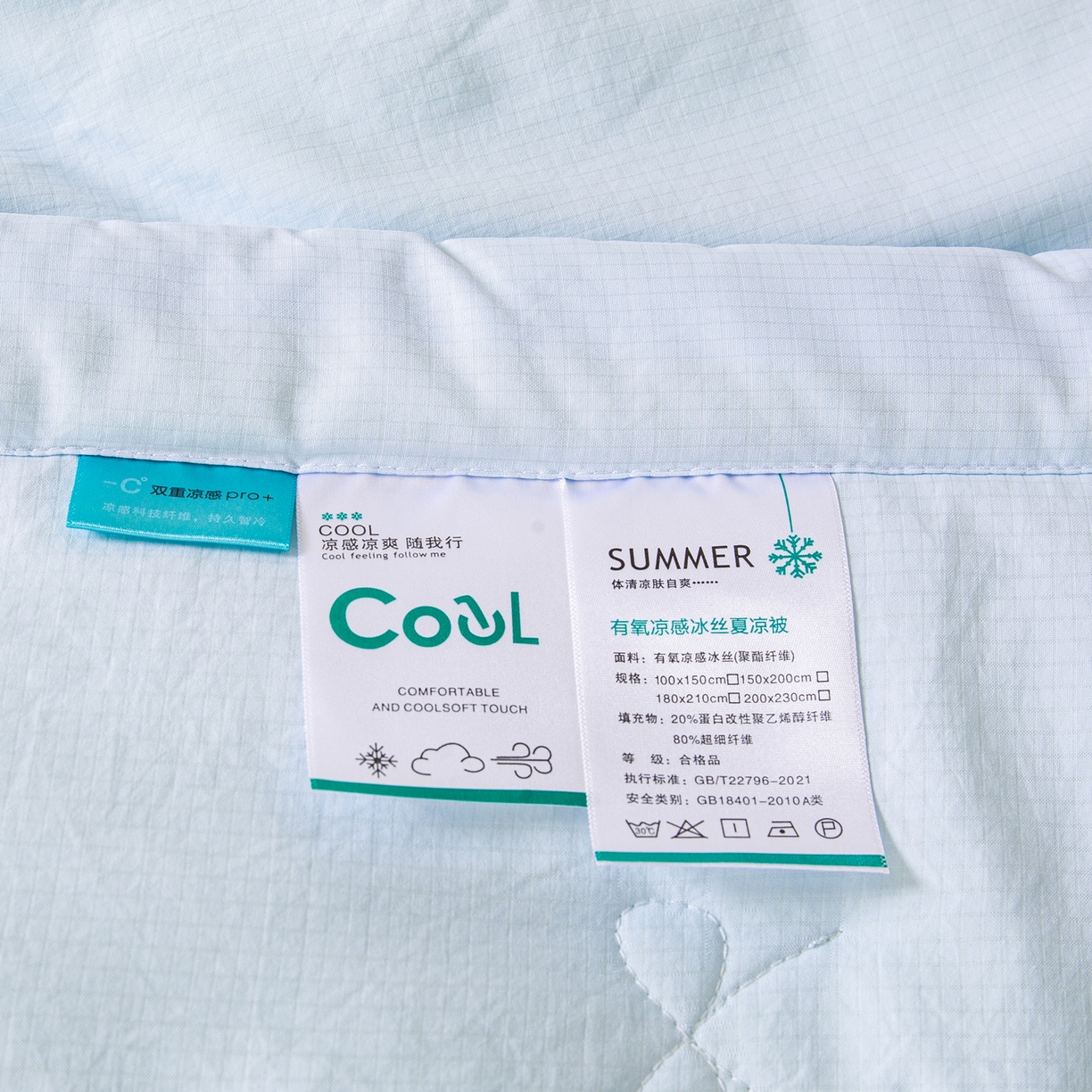 91家纺网 家纺一手货源 找家纺 心悦家纺 2026新款简约有氧凉感冰丝夏被夏凉被空调被 晴空蓝