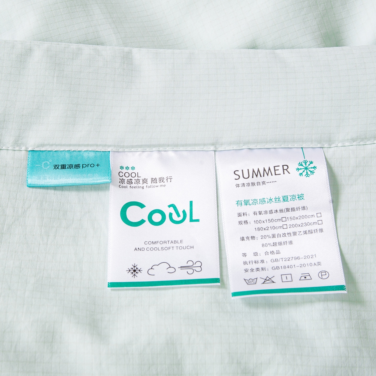 91家纺网 家纺一手货源 找家纺 心悦家纺 2026新款简约有氧凉感冰丝夏被夏凉被空调被 薄荷绿