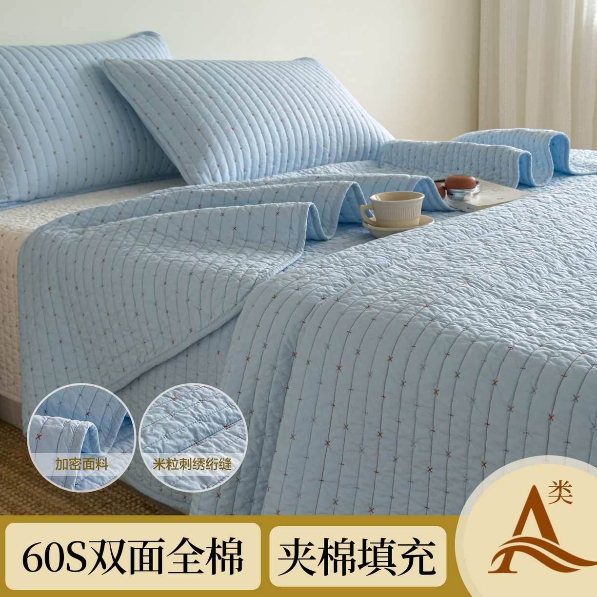 沐纯家居 2026新款60支全棉纯棉米粒绣纯色床盖三件套 蓝色