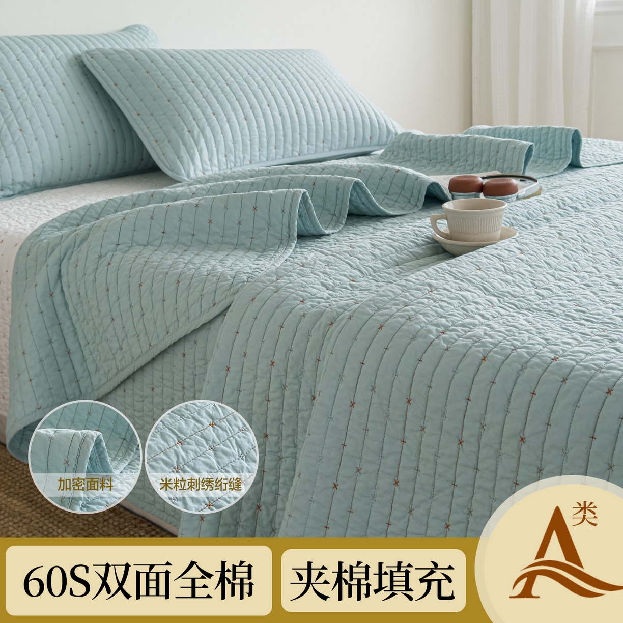 沐纯家居 2026新款60支全棉纯棉米粒绣纯色床盖三件套 绿色