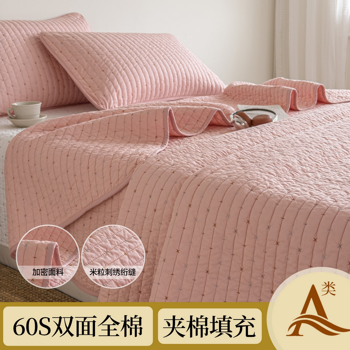 沐纯家居 2026新款60支全棉纯棉米粒绣纯色床盖三件套 粉色