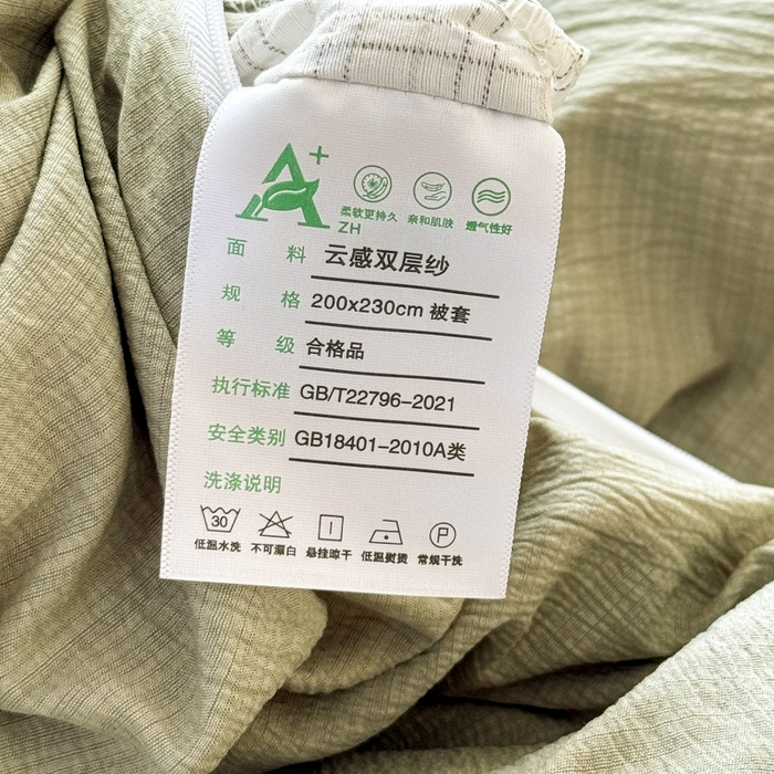 91家纺网 家纺一手货源 找家纺 （总）安力森/诚臻酒店用品 2026新款A类双层皱皱纱四件套