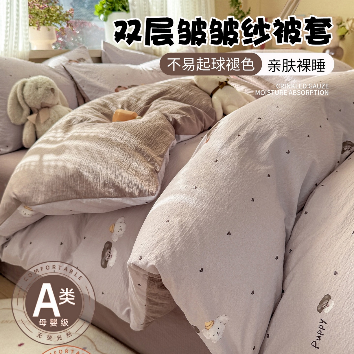 91家纺网 家纺一手货源 找家纺 （总）安力森/诚臻酒店用品 2026新款A类双层皱皱纱四件套