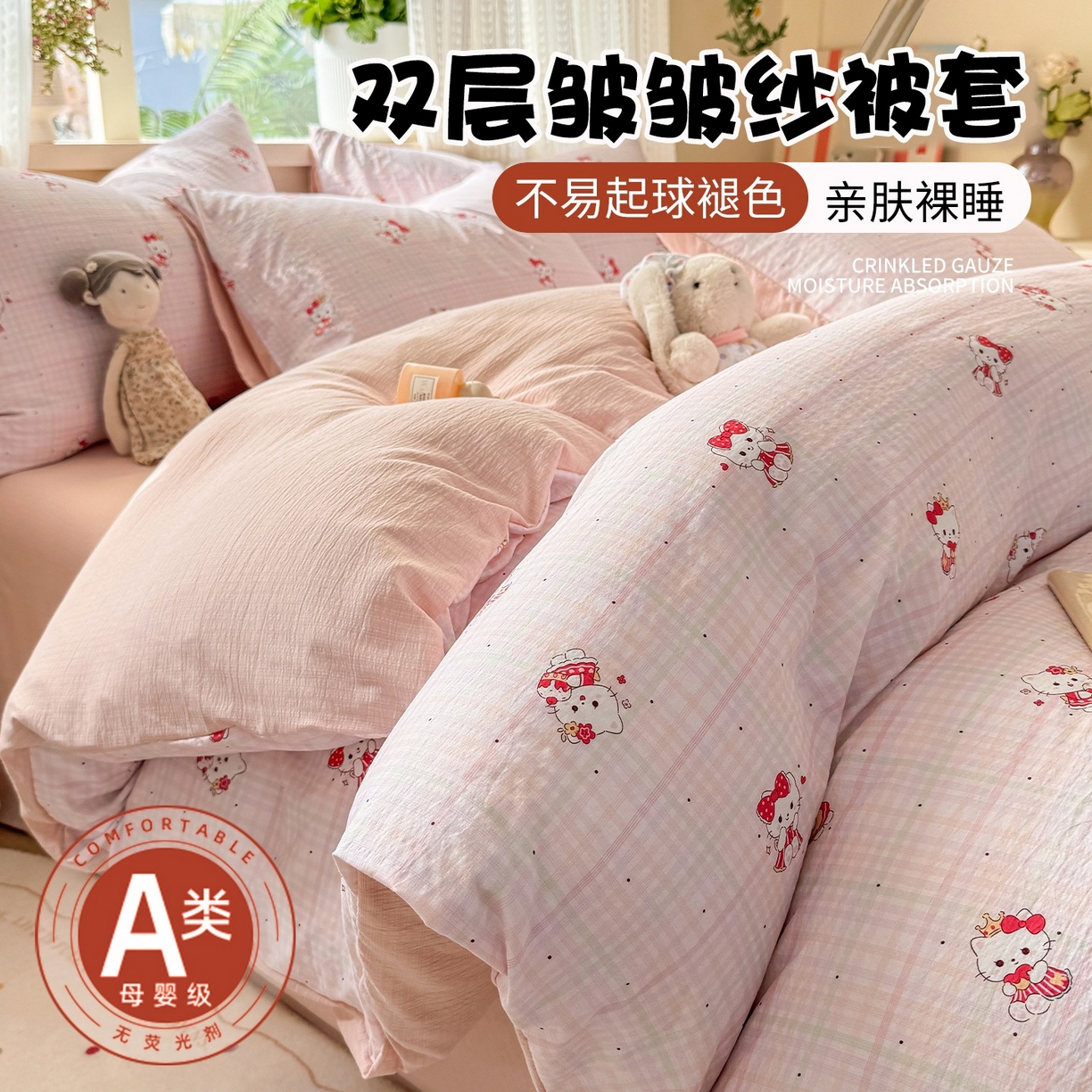 91家纺网 家纺一手货源 找家纺 （总）安力森/诚臻酒店用品 2026新款A类双层皱皱纱四件套