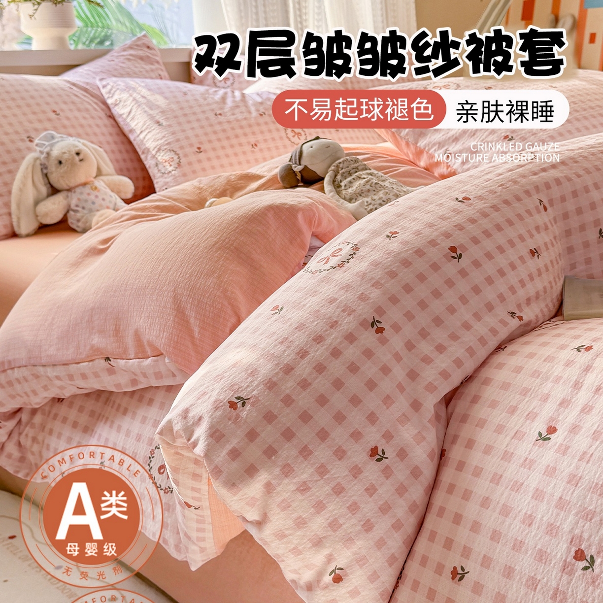 91家纺网 家纺一手货源 找家纺 （总）安力森/诚臻酒店用品 2026新款A类双层皱皱纱四件套