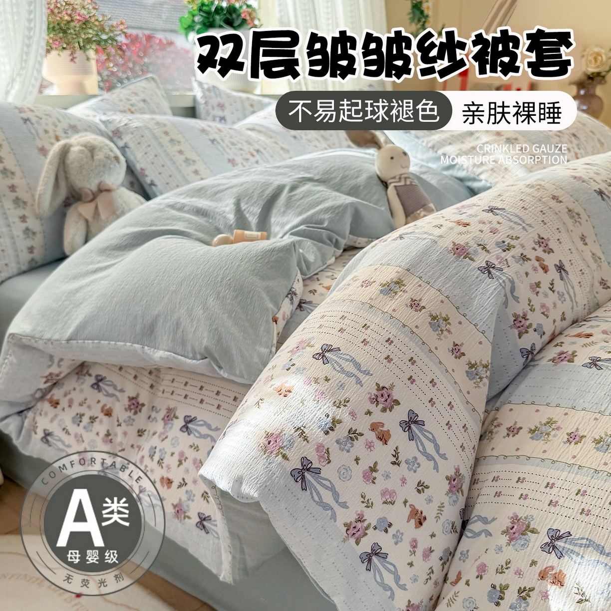 91家纺网 家纺一手货源 找家纺 （总）安力森/诚臻酒店用品 2026新款A类双层皱皱纱四件套