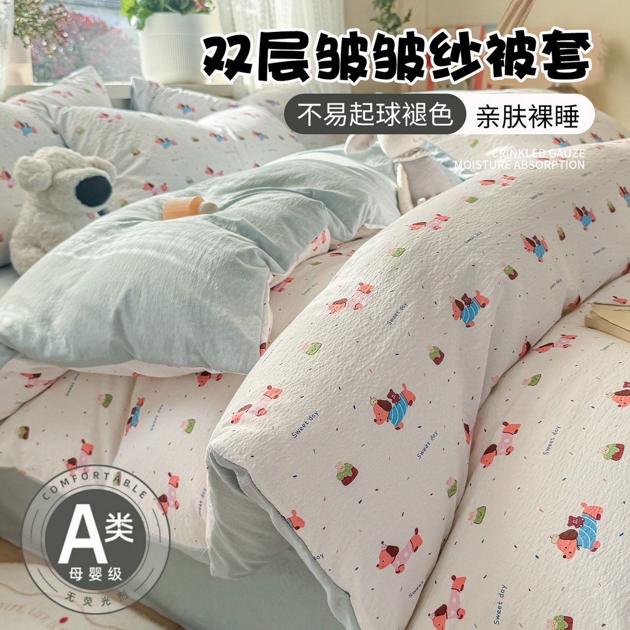 91家纺网 家纺一手货源 找家纺 （总）安力森/诚臻酒店用品 2026新款A类双层皱皱纱四件套