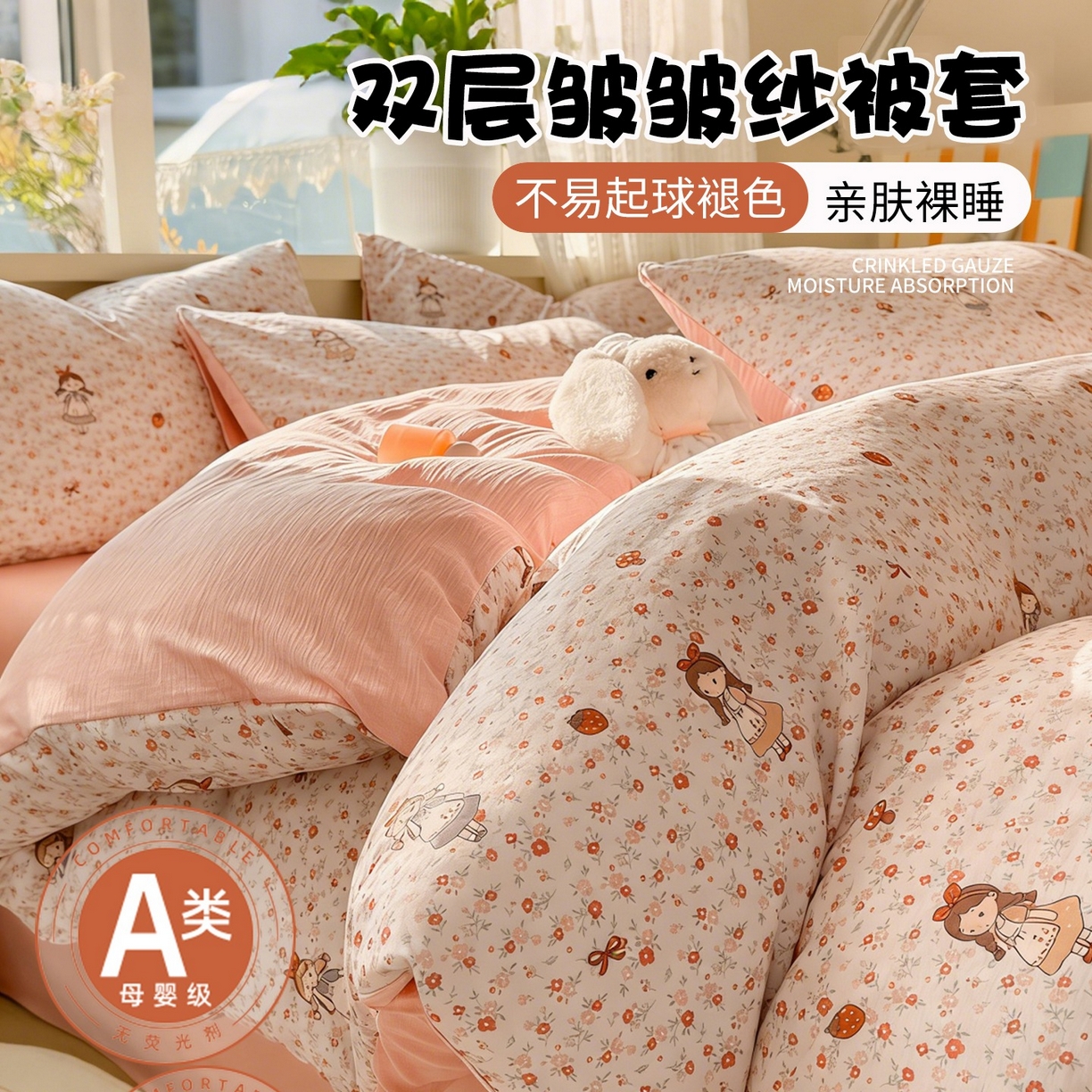 91家纺网 家纺一手货源 找家纺 （总）安力森/诚臻酒店用品 2026新款A类双层皱皱纱四件套