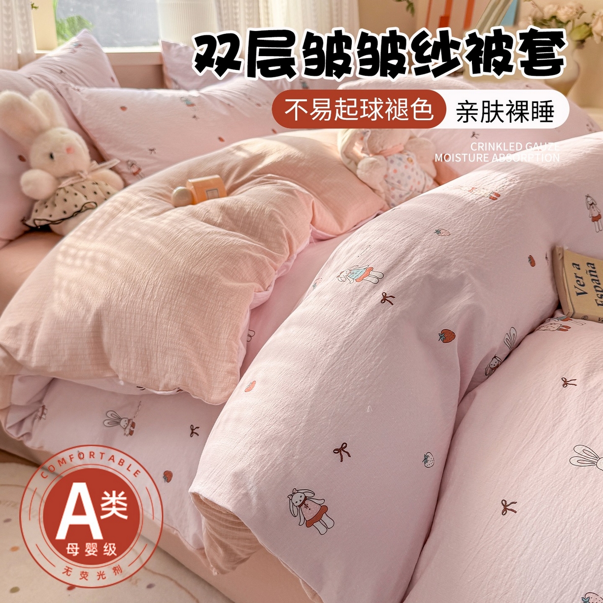 91家纺网 家纺一手货源 找家纺 （总）安力森/诚臻酒店用品 2026新款A类双层皱皱纱四件套